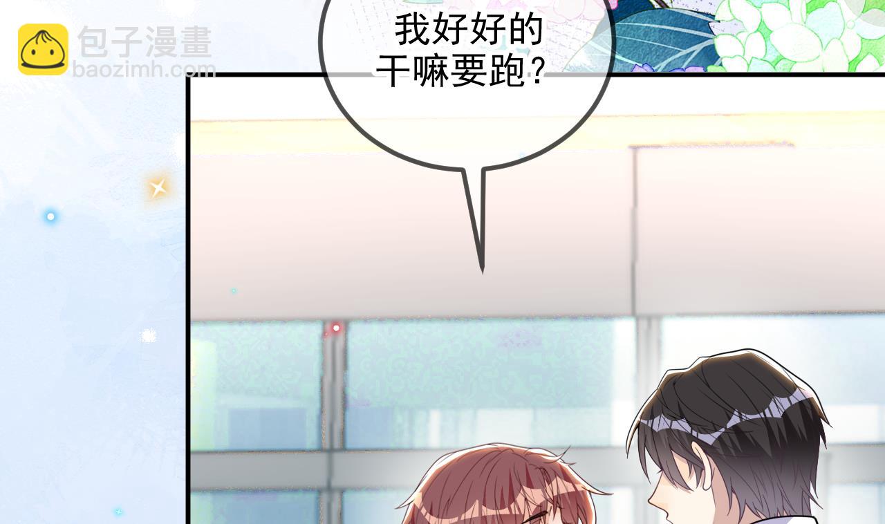 第79话 情敌见面x2(1/2)-第81话