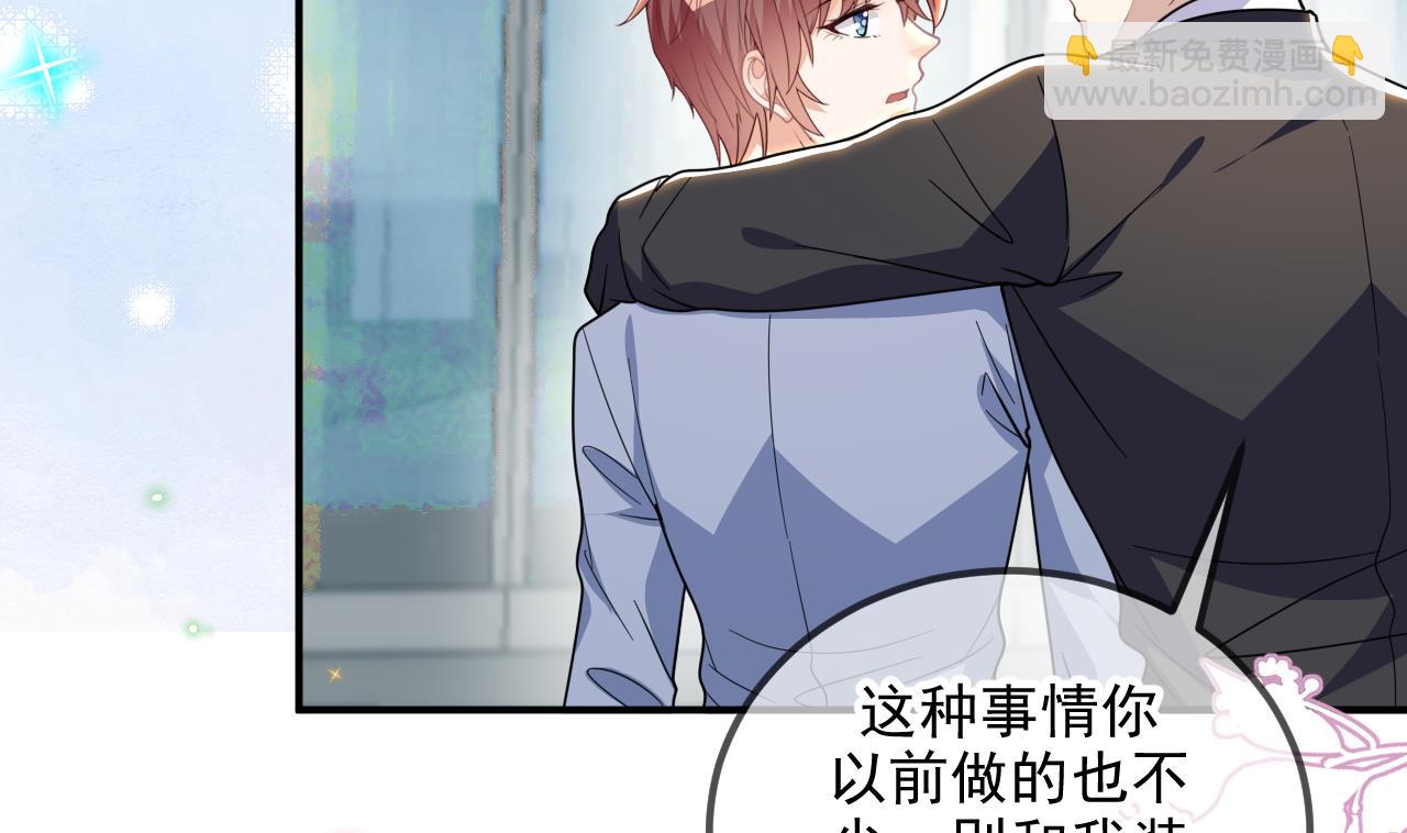 第79话 情敌见面x2(1/2)-第81话