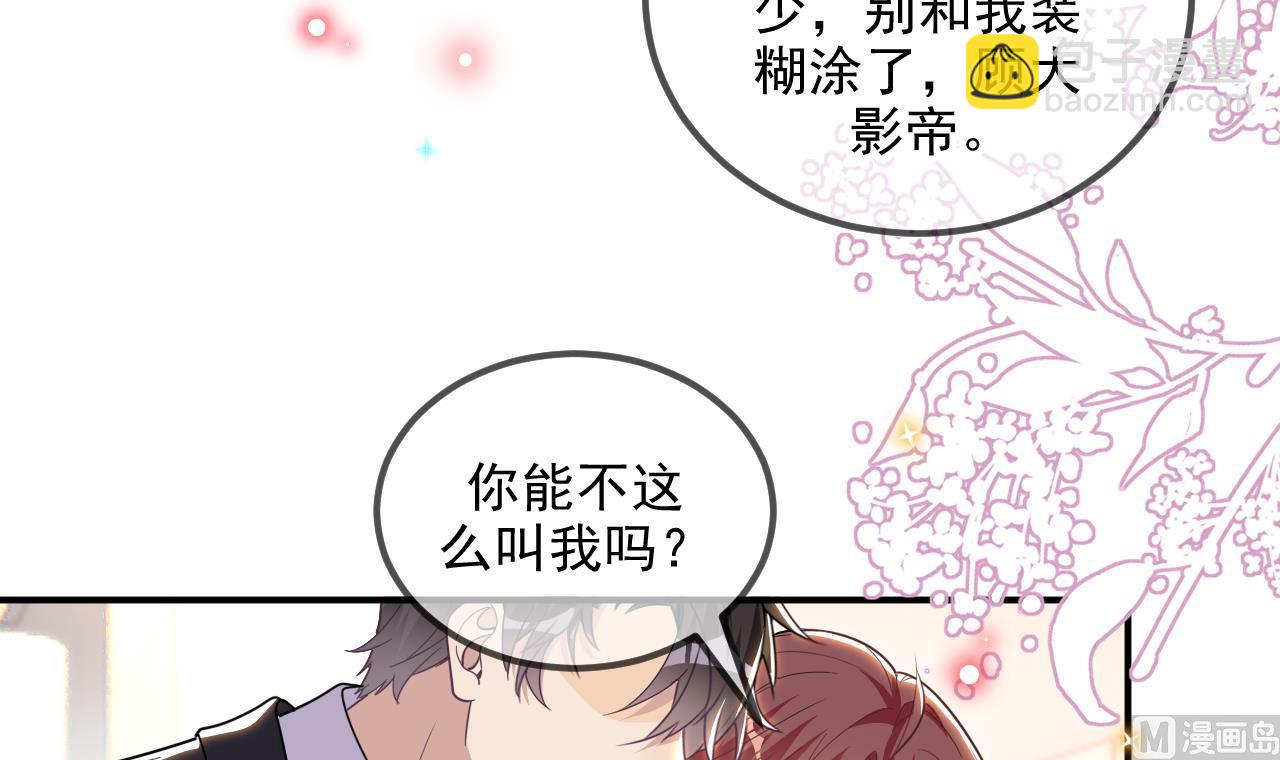 第79话 情敌见面x2(1/2)-第81话