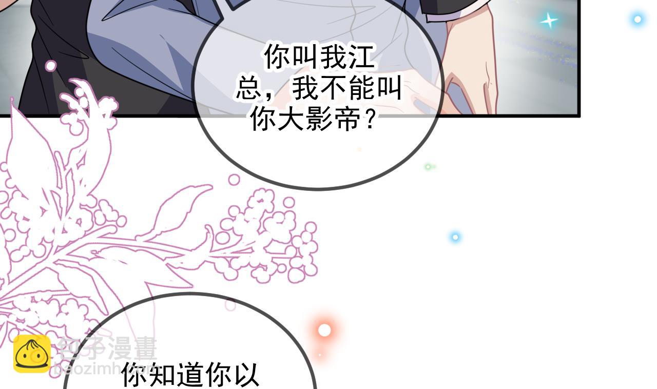 第79话 情敌见面x2(1/2)-第81话