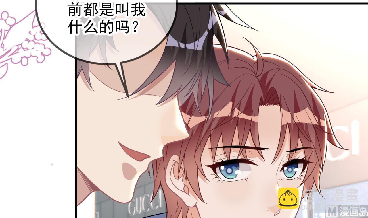 第79话 情敌见面x2(1/2)-第81话