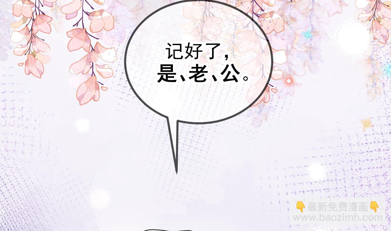 第79话 情敌见面x2(1/2)-第81话