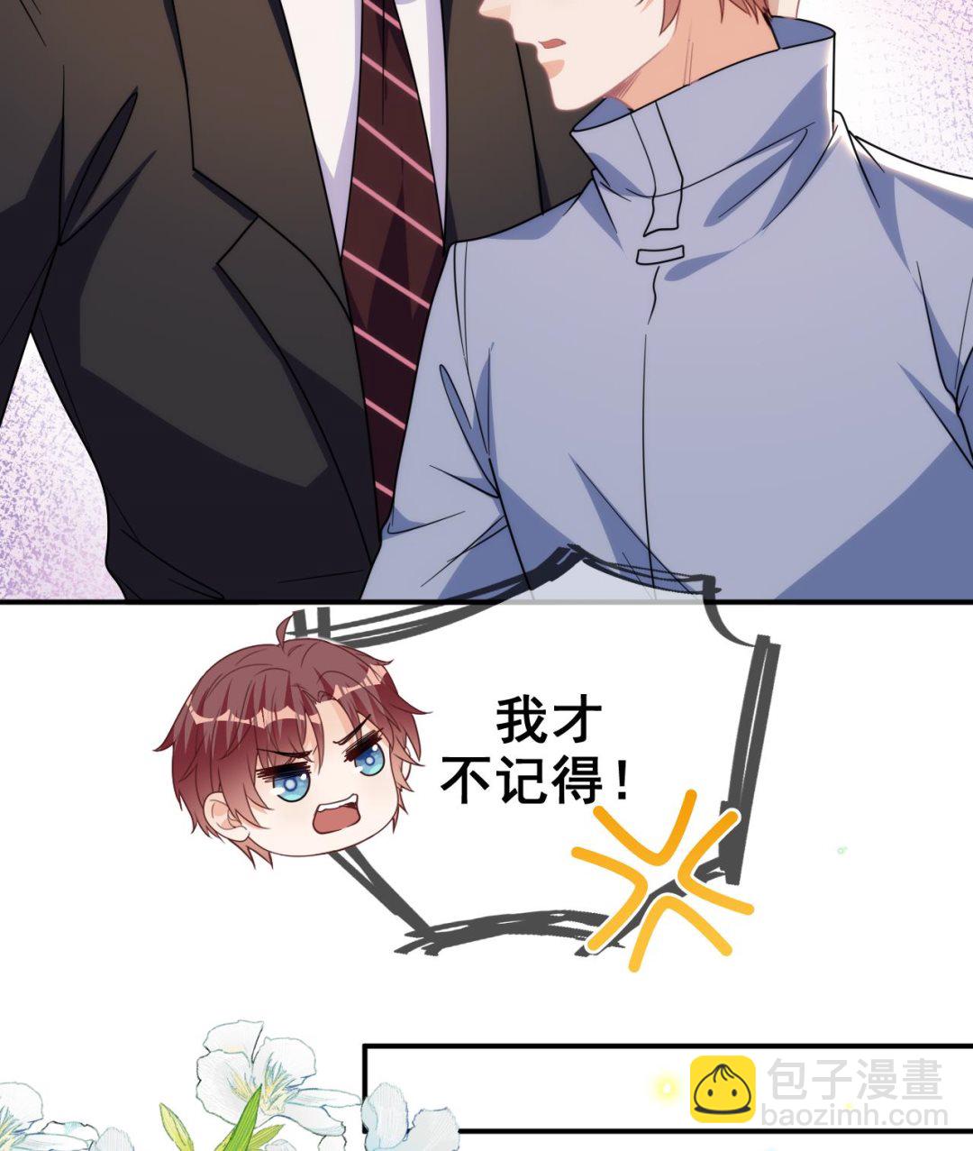 第79话 情敌见面x2(1/2)-第81话