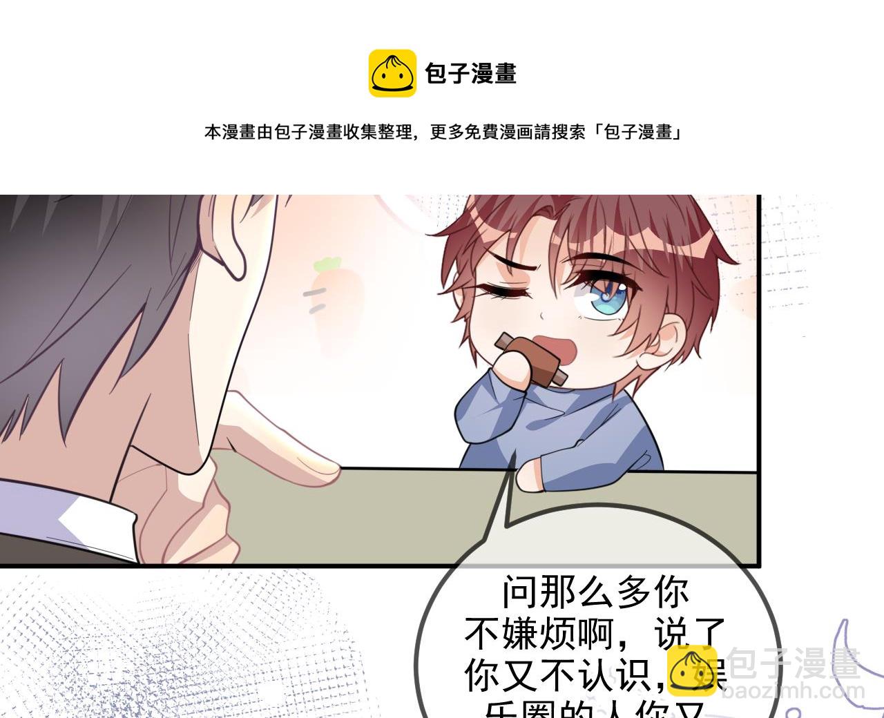 第79话 情敌见面x2(1/2)-第81话