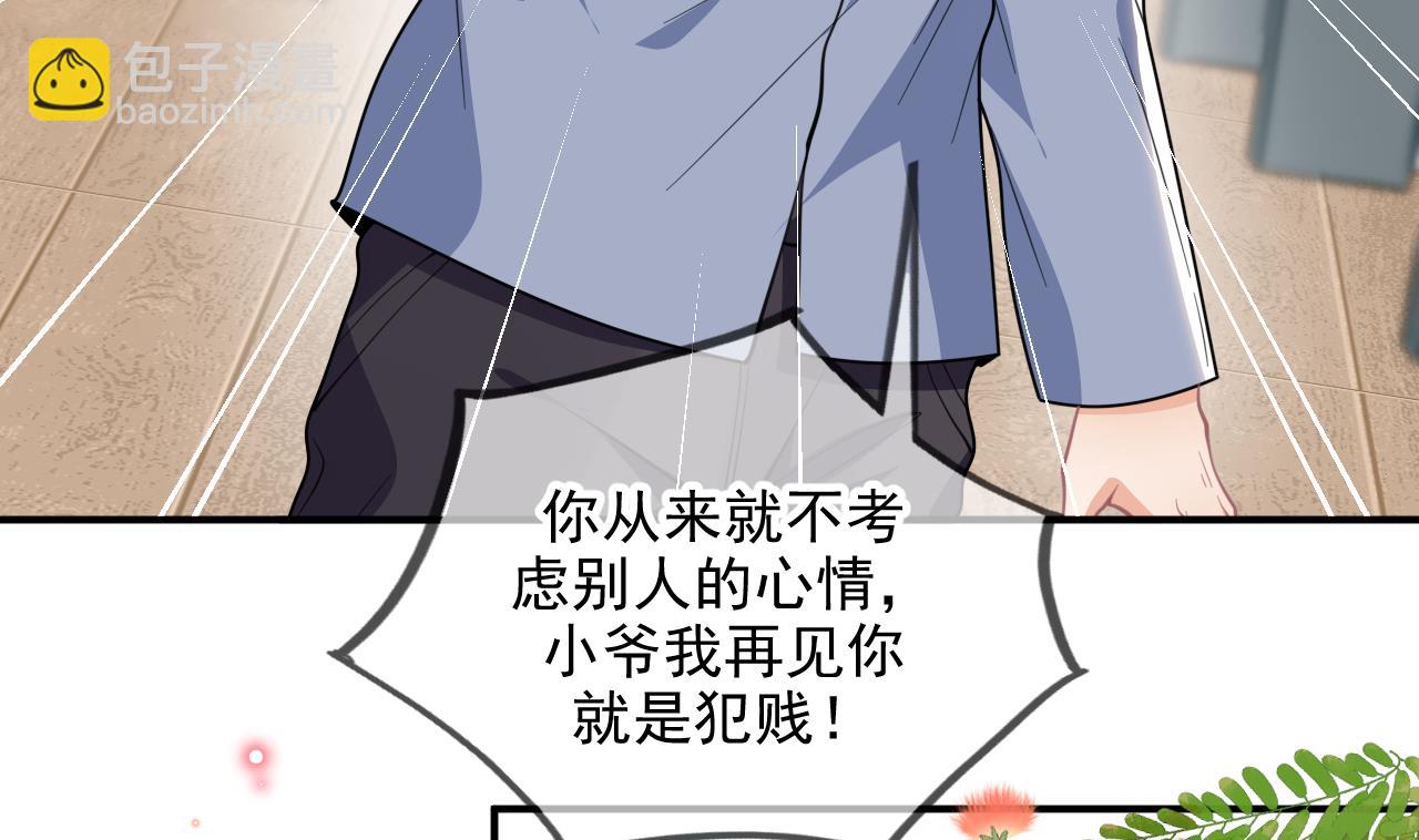 第79话 情敌见面x2(1/2)-第81话