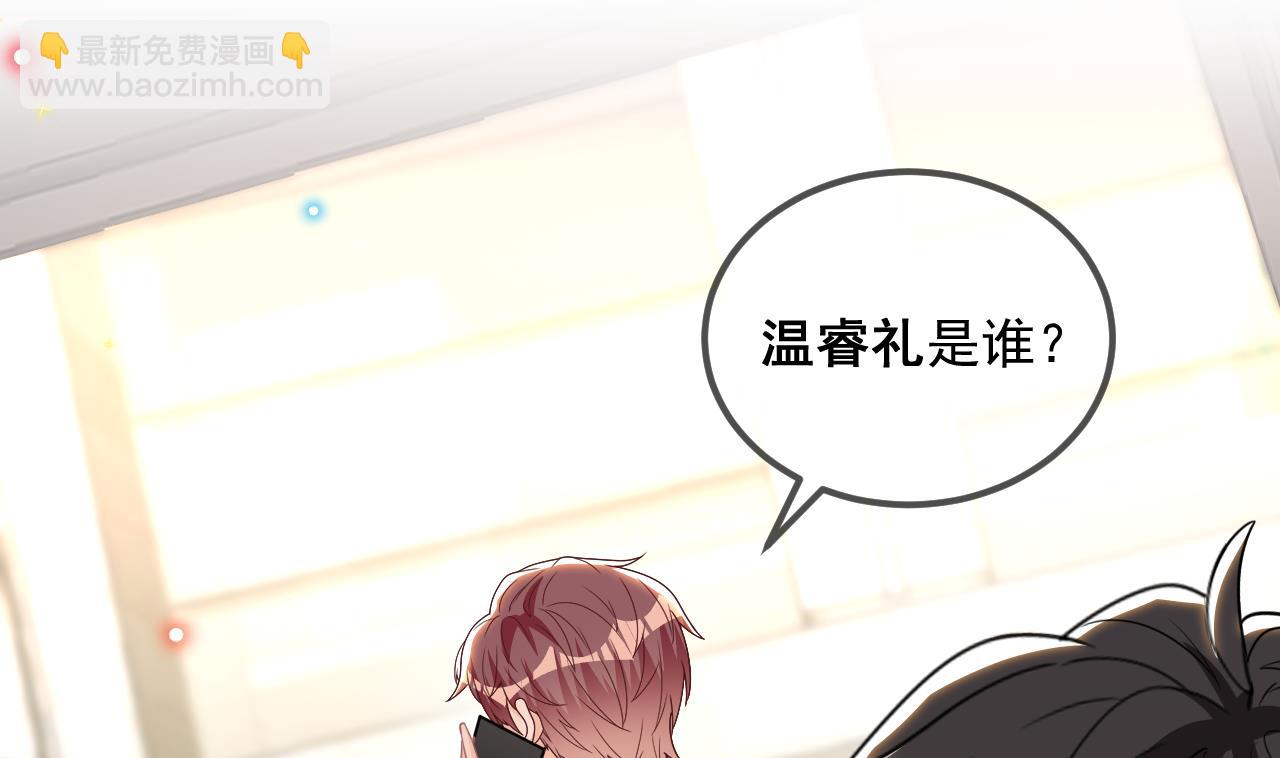 第79话 情敌见面x2(1/2)-第81话