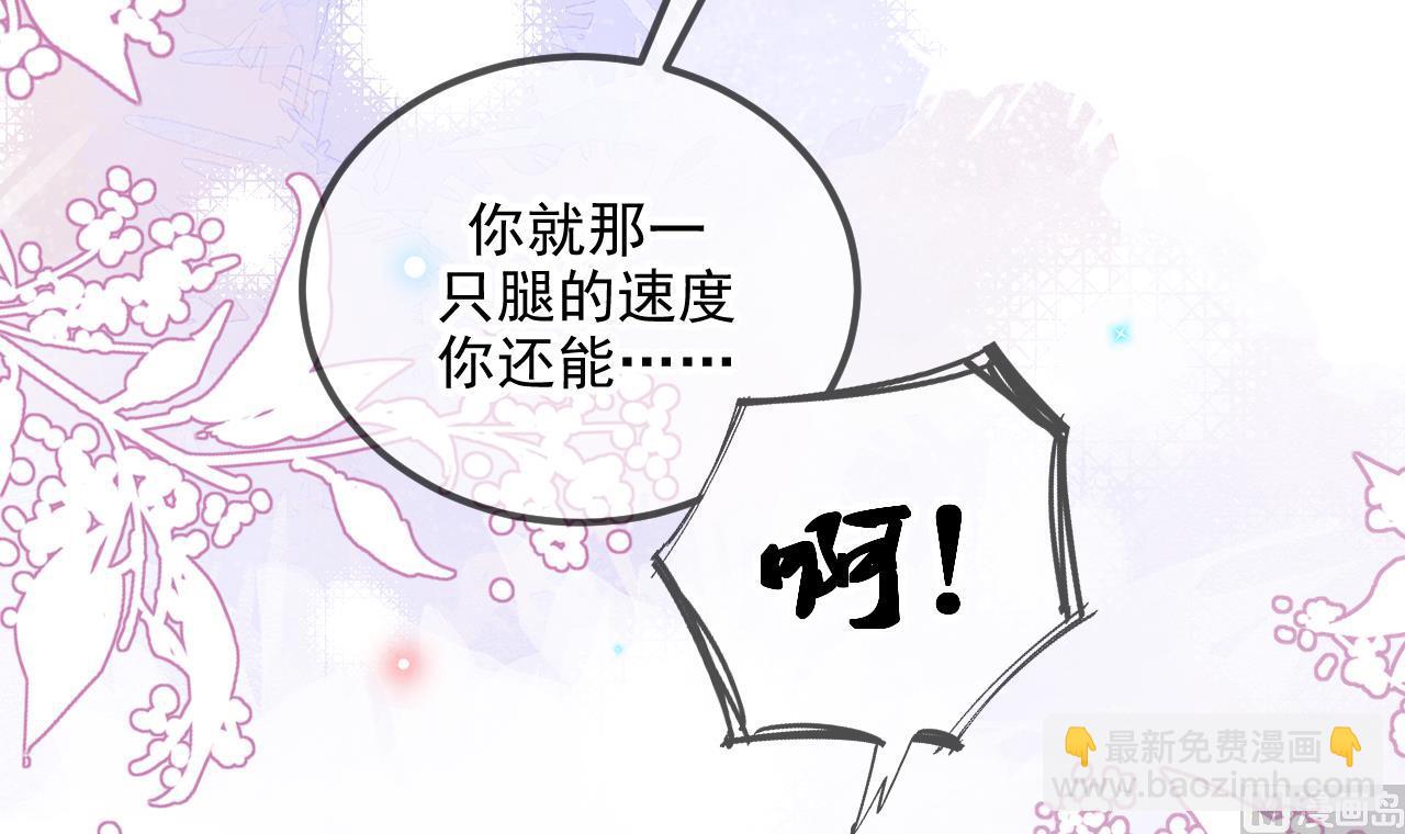 第81话 逃不出手心(1/2)-第83话