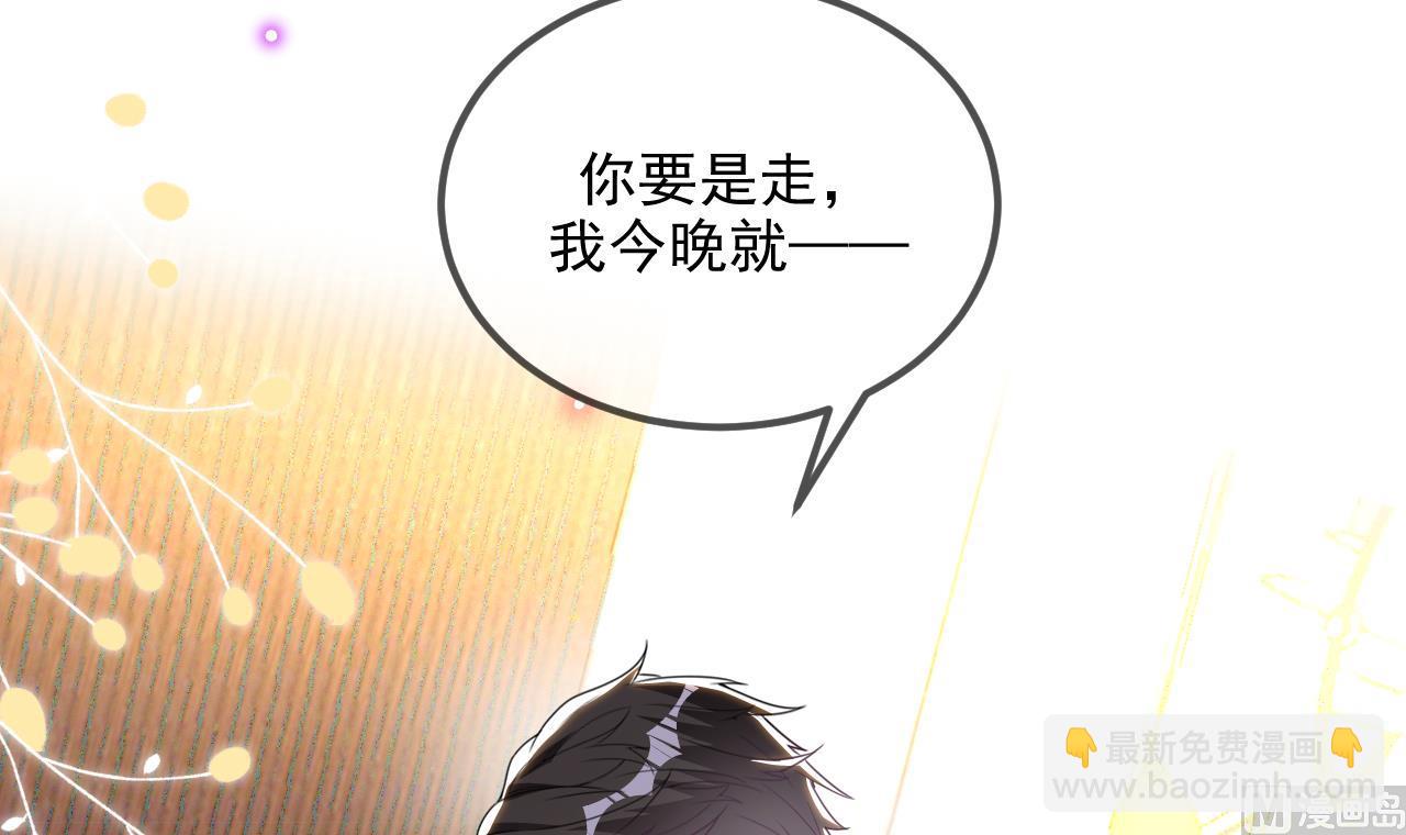 第81话 逃不出手心(1/2)-第83话