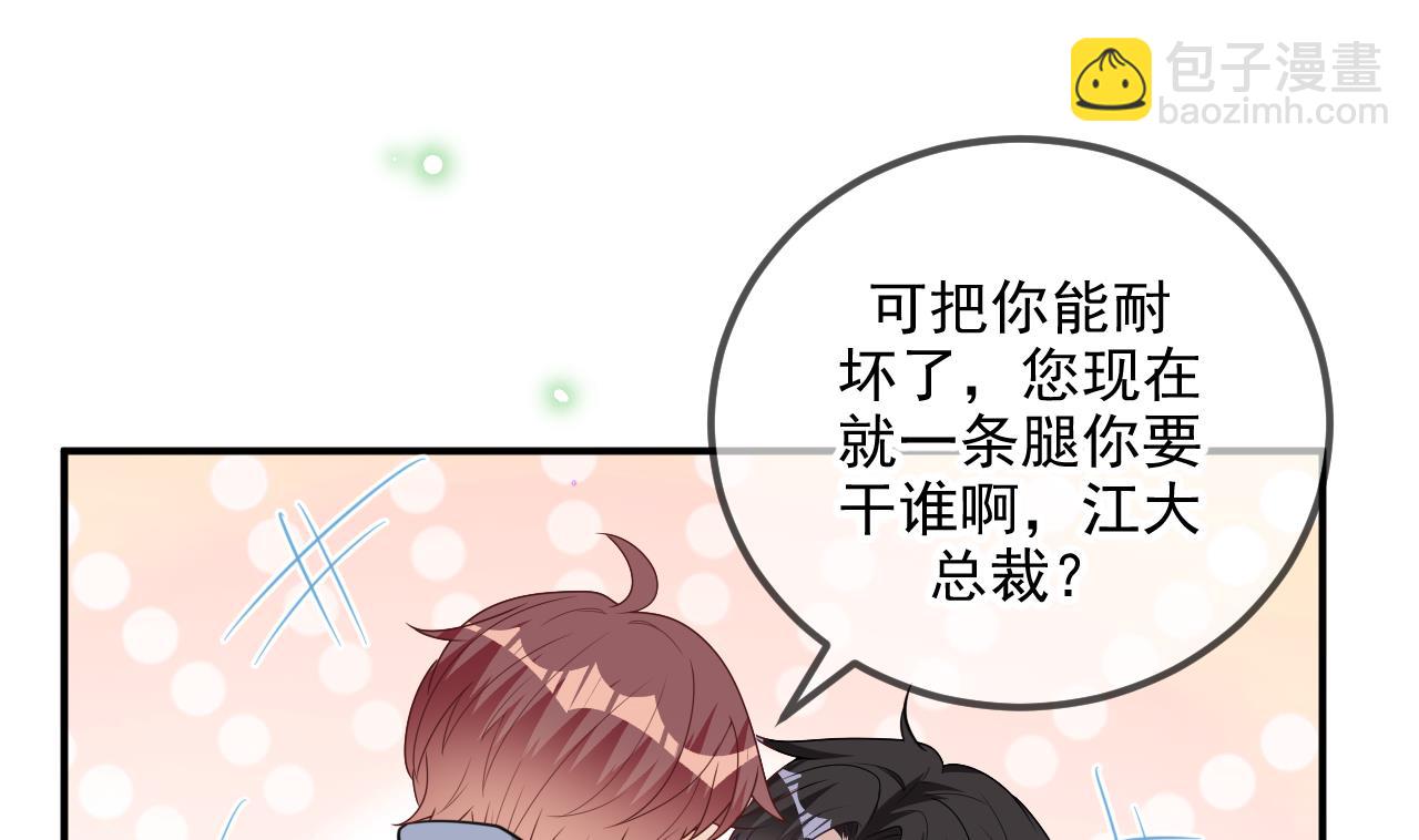 第81话 逃不出手心(1/2)-第83话