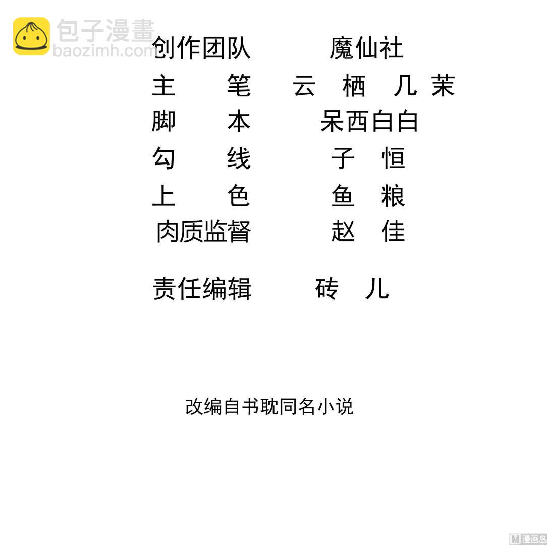 第81话 逃不出手心(1/2)-第83话