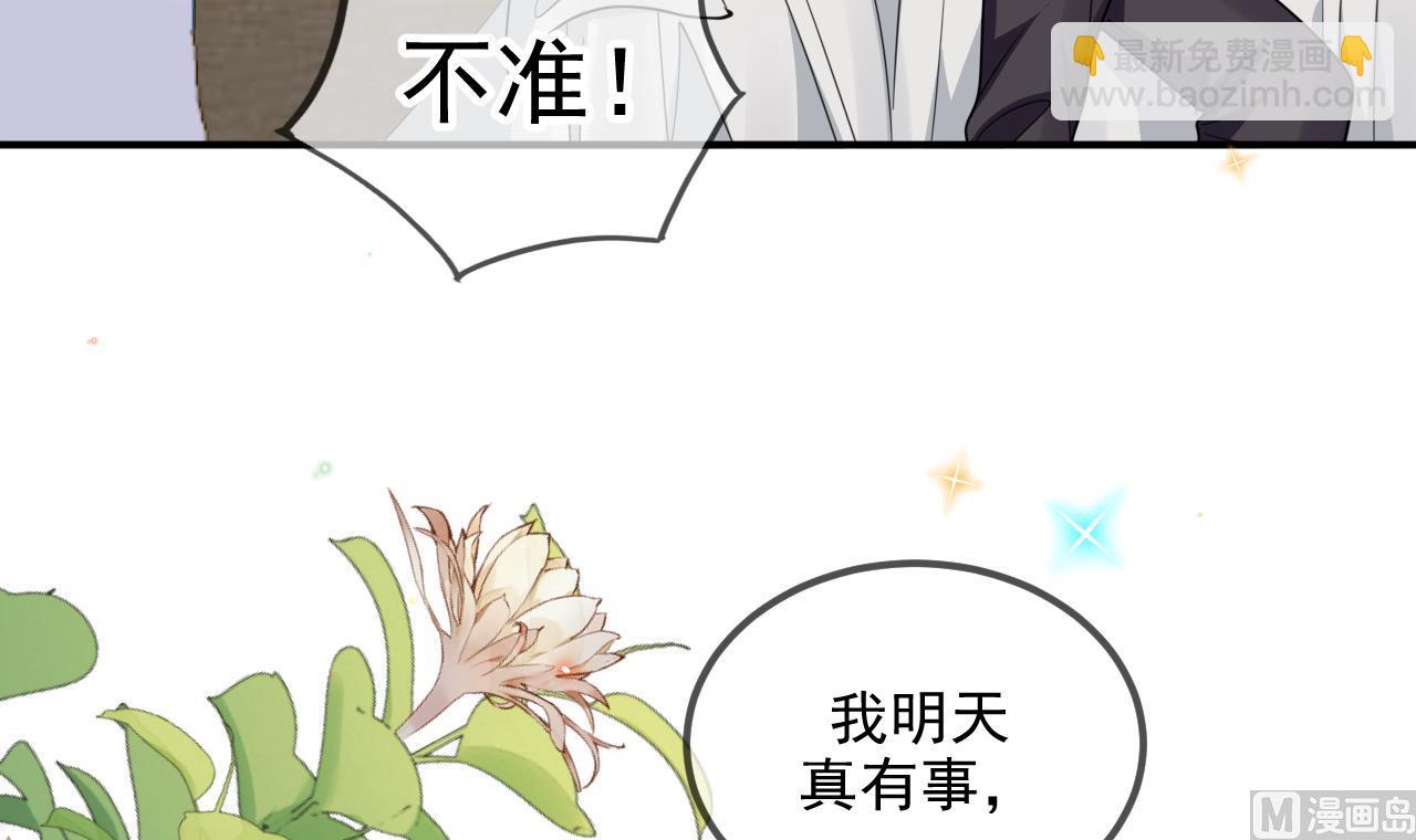 第81话 逃不出手心(1/2)-第83话