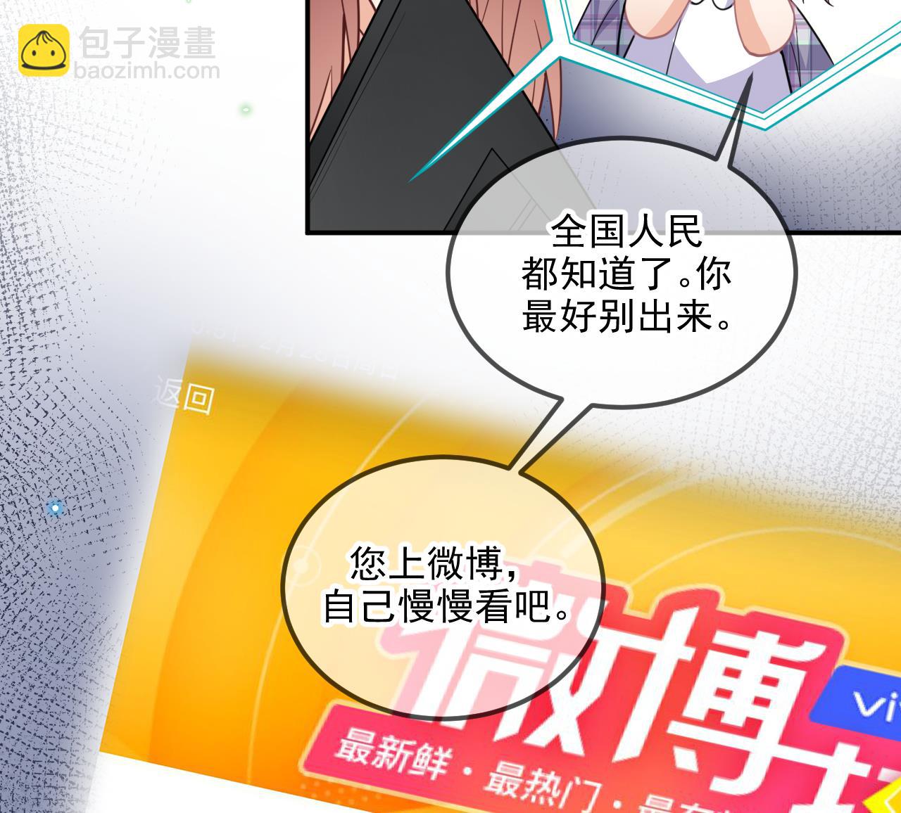 第81话 逃不出手心(1/2)-第83话