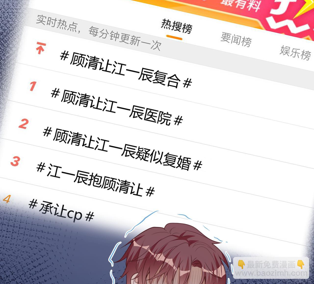 第81话 逃不出手心(1/2)-第83话