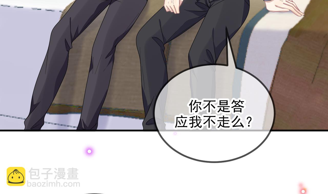 第81话 逃不出手心(1/2)-第83话