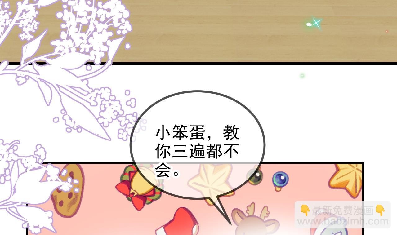 第82.5话 圣诞特别篇(1/2)-第85话