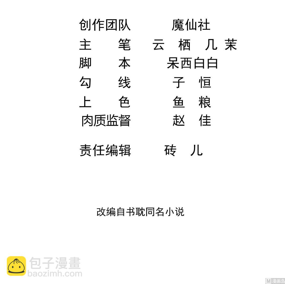 第84话 恢复记忆(1/3)-第87话