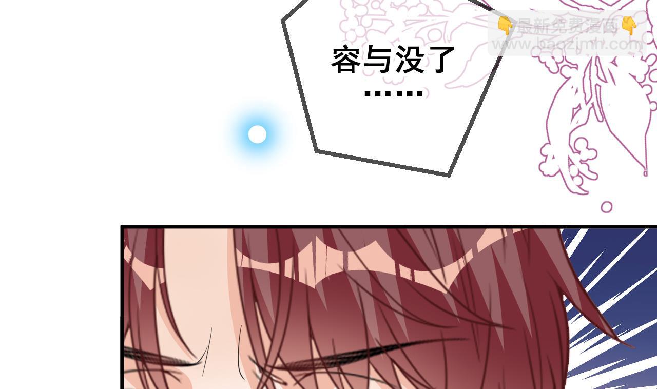 第86话 只是炮友？(1/2)-第89话