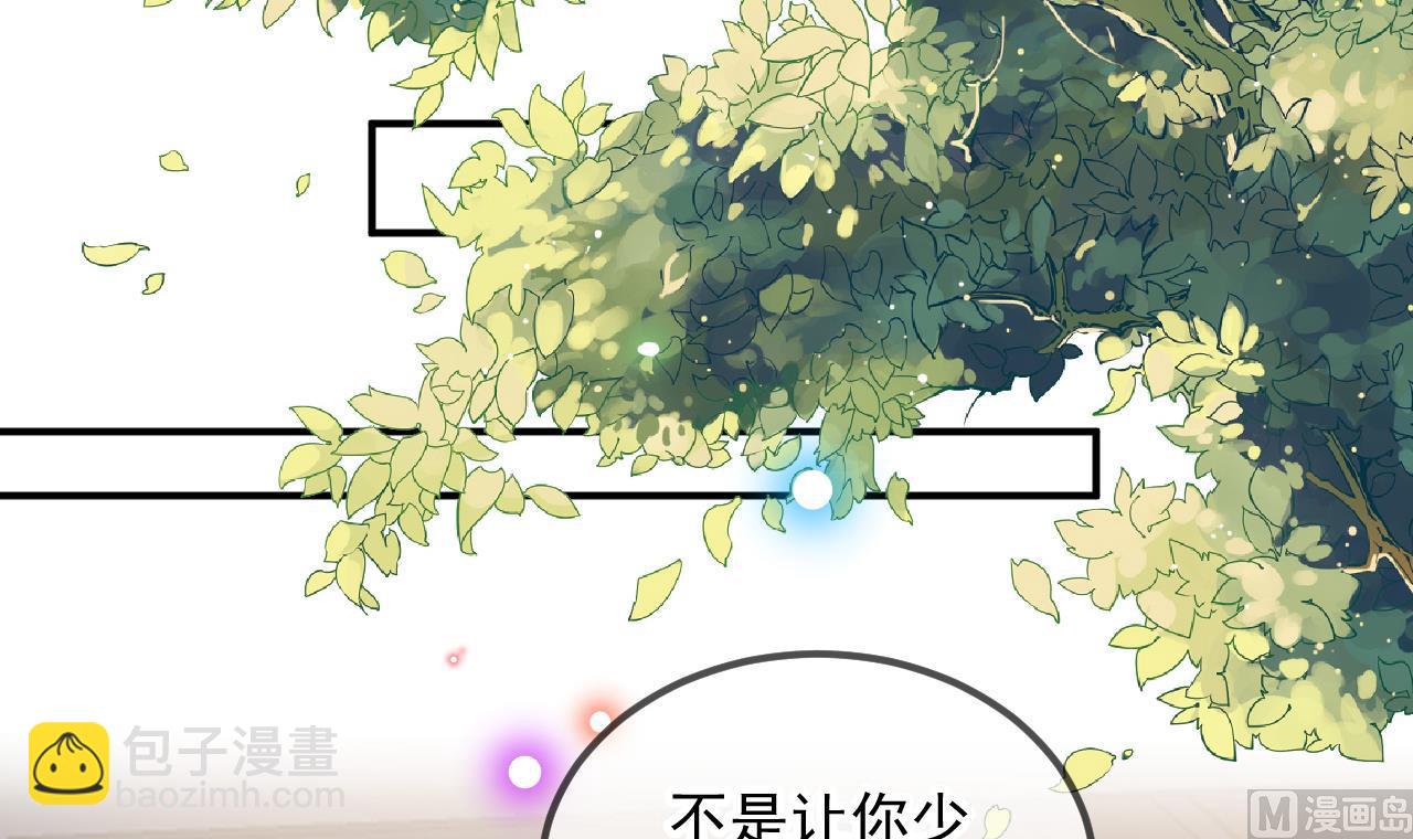 第86话 只是炮友？(1/2)-第89话