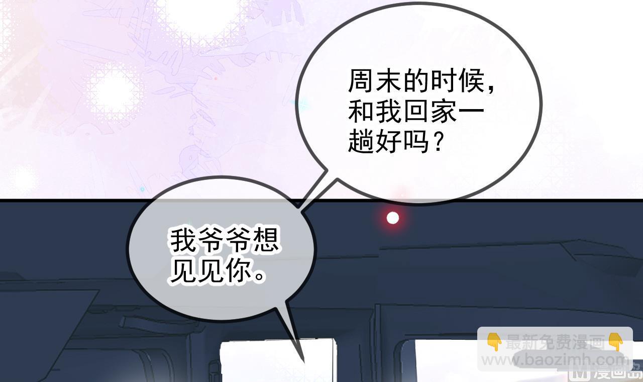 影帝他要闹离婚 - 第86话 只是炮友？(1/2) - 8