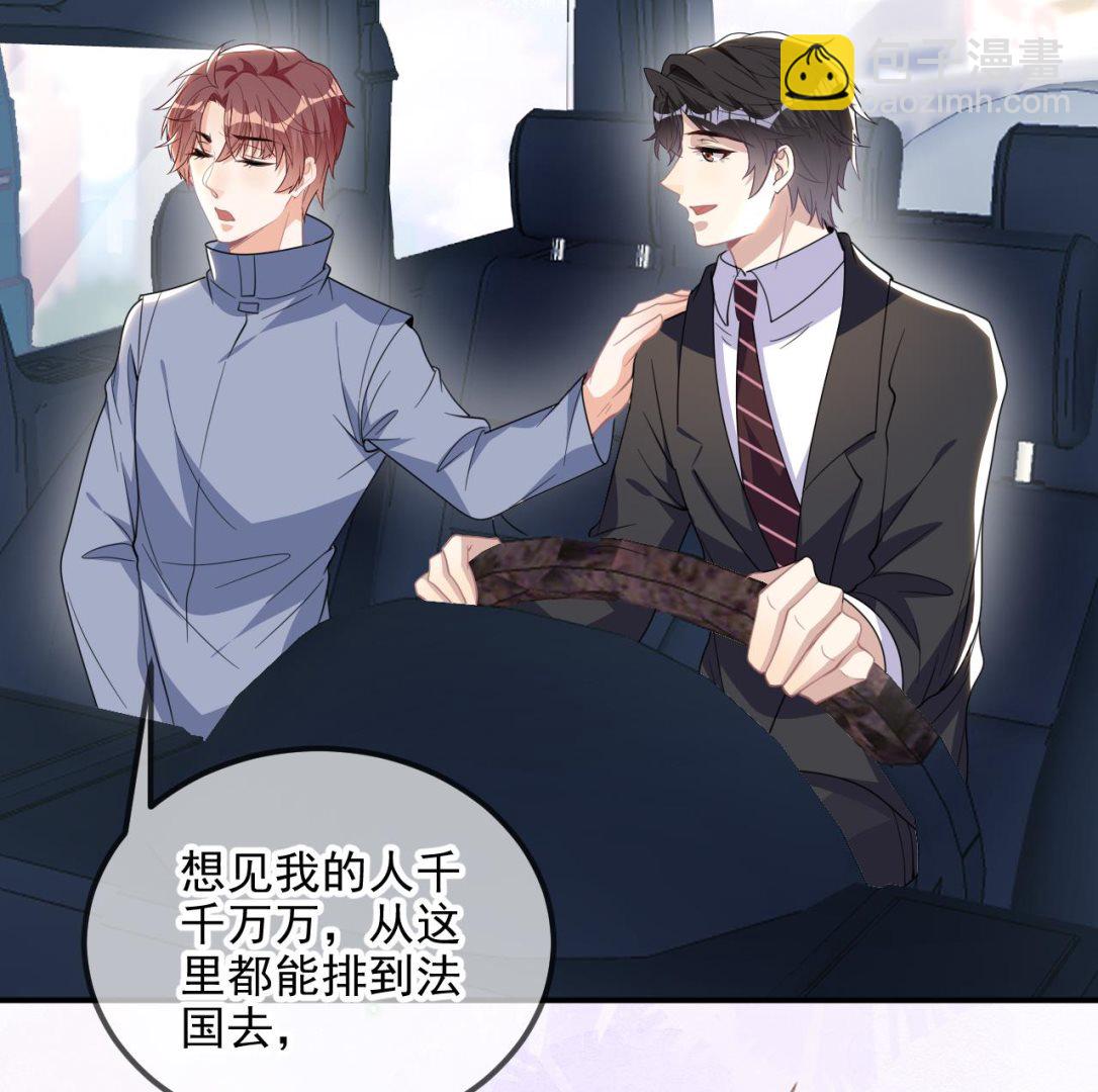 第86话 只是炮友？(1/2)-第89话