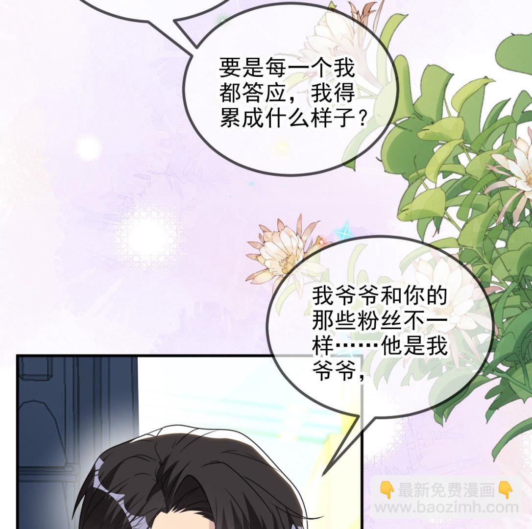 第86话 只是炮友？(1/2)-第89话