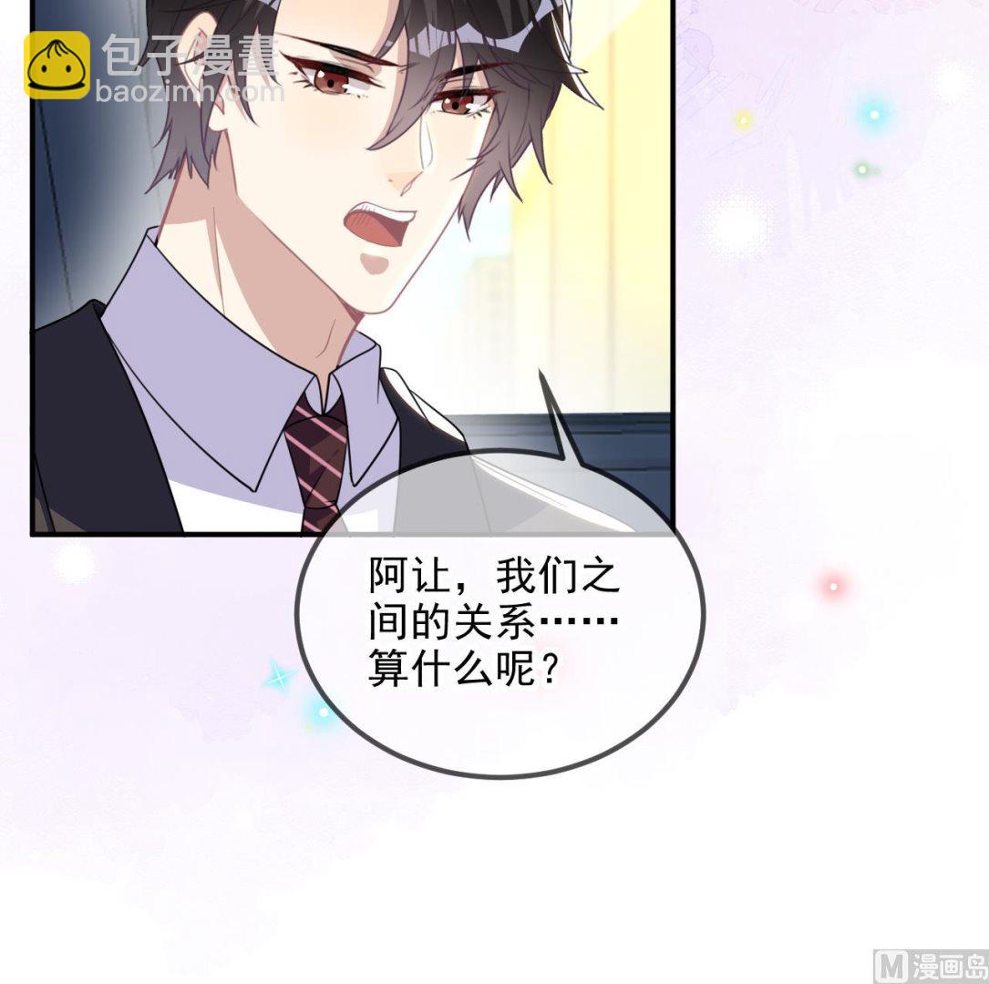 第86话 只是炮友？(1/2)-第89话