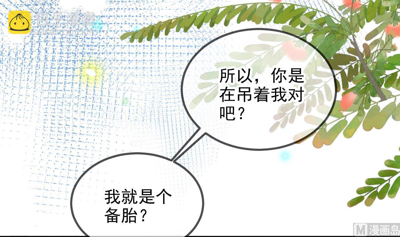 第86话 只是炮友？(1/2)-第89话