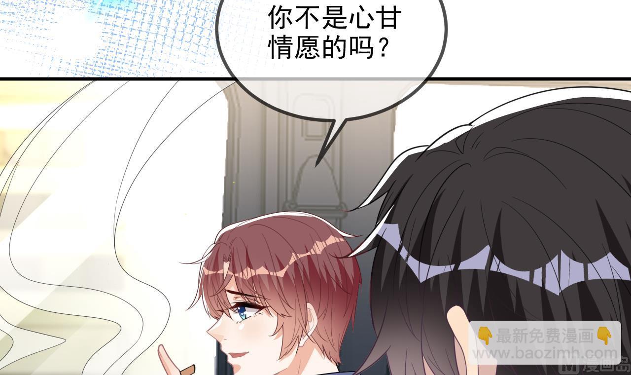 第86话 只是炮友？(1/2)-第89话