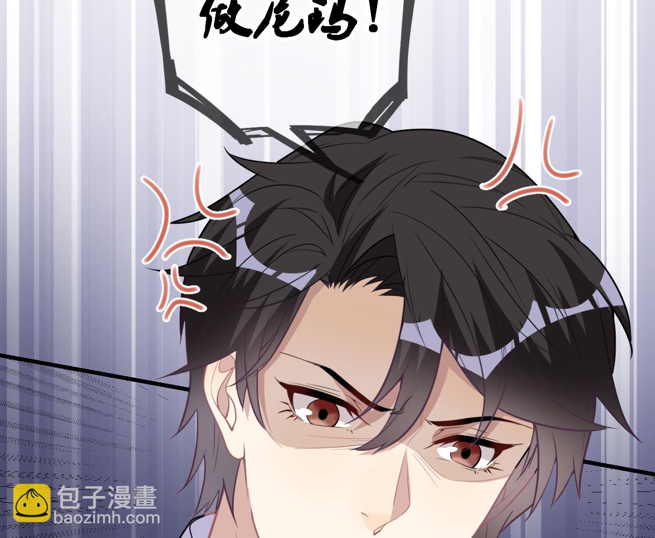 第86话 只是炮友？(1/2)-第89话