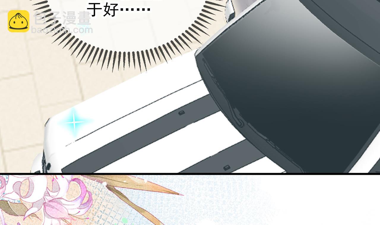 第86话 只是炮友？(1/2)-第89话