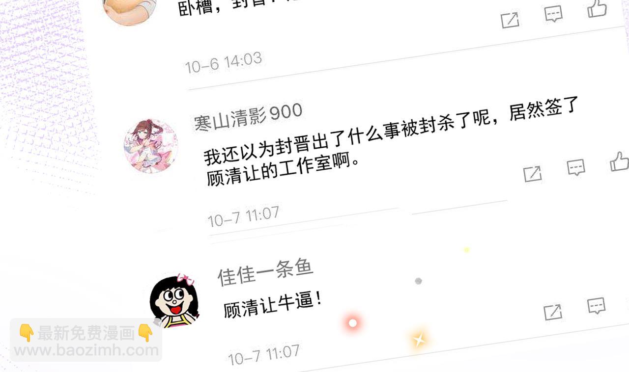 第86话 只是炮友？(1/2)-第89话