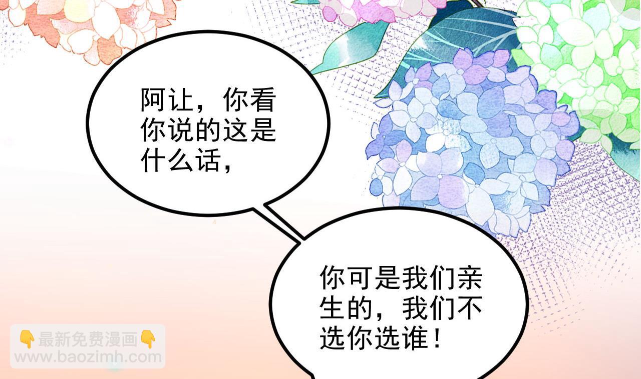 第89话 没你好吃(1/2)-第91话