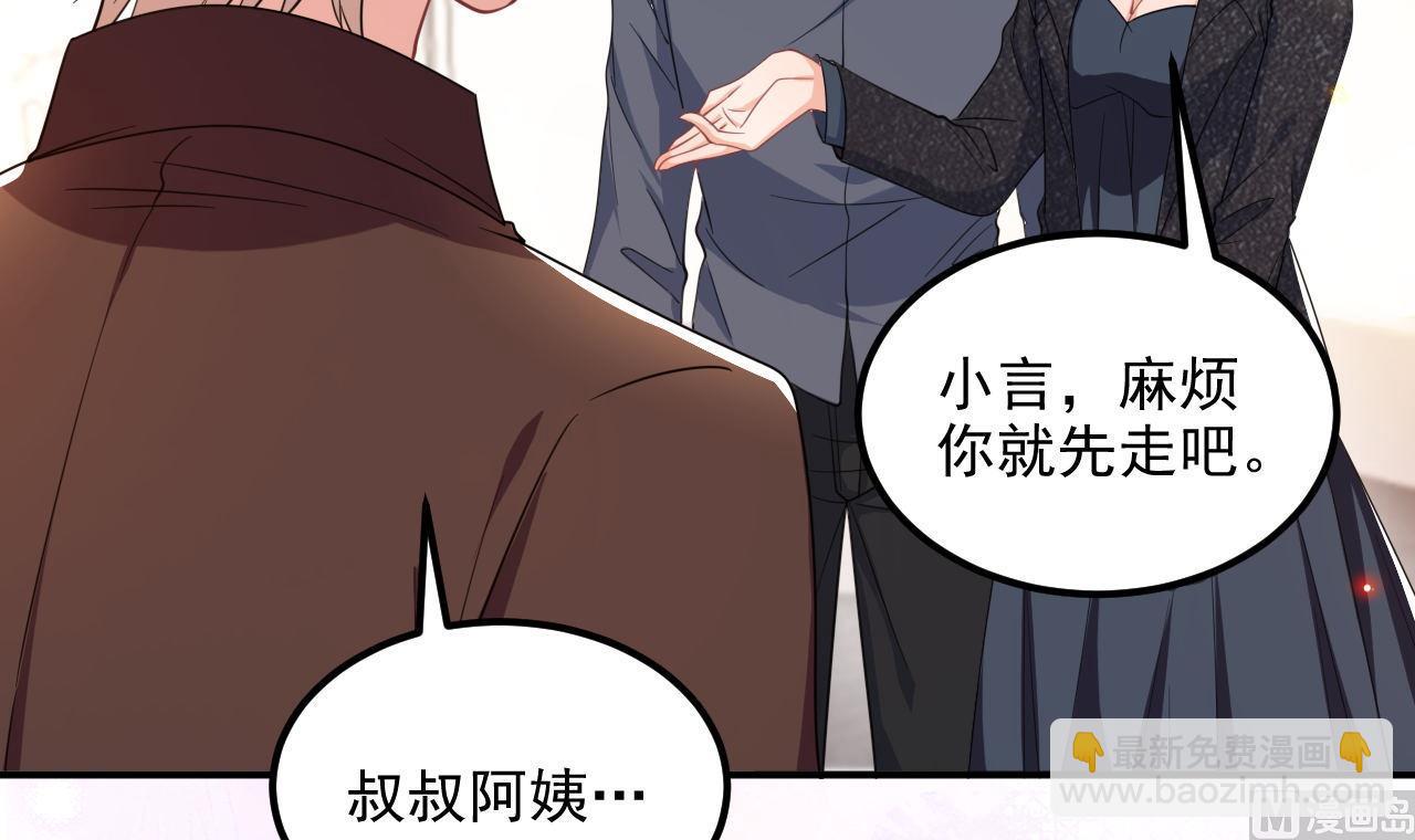 第89话 没你好吃(1/2)-第91话