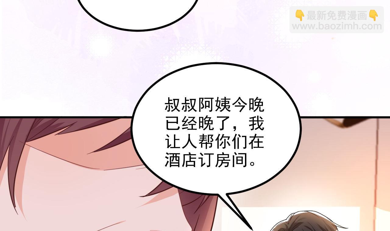 第89话 没你好吃(1/2)-第91话