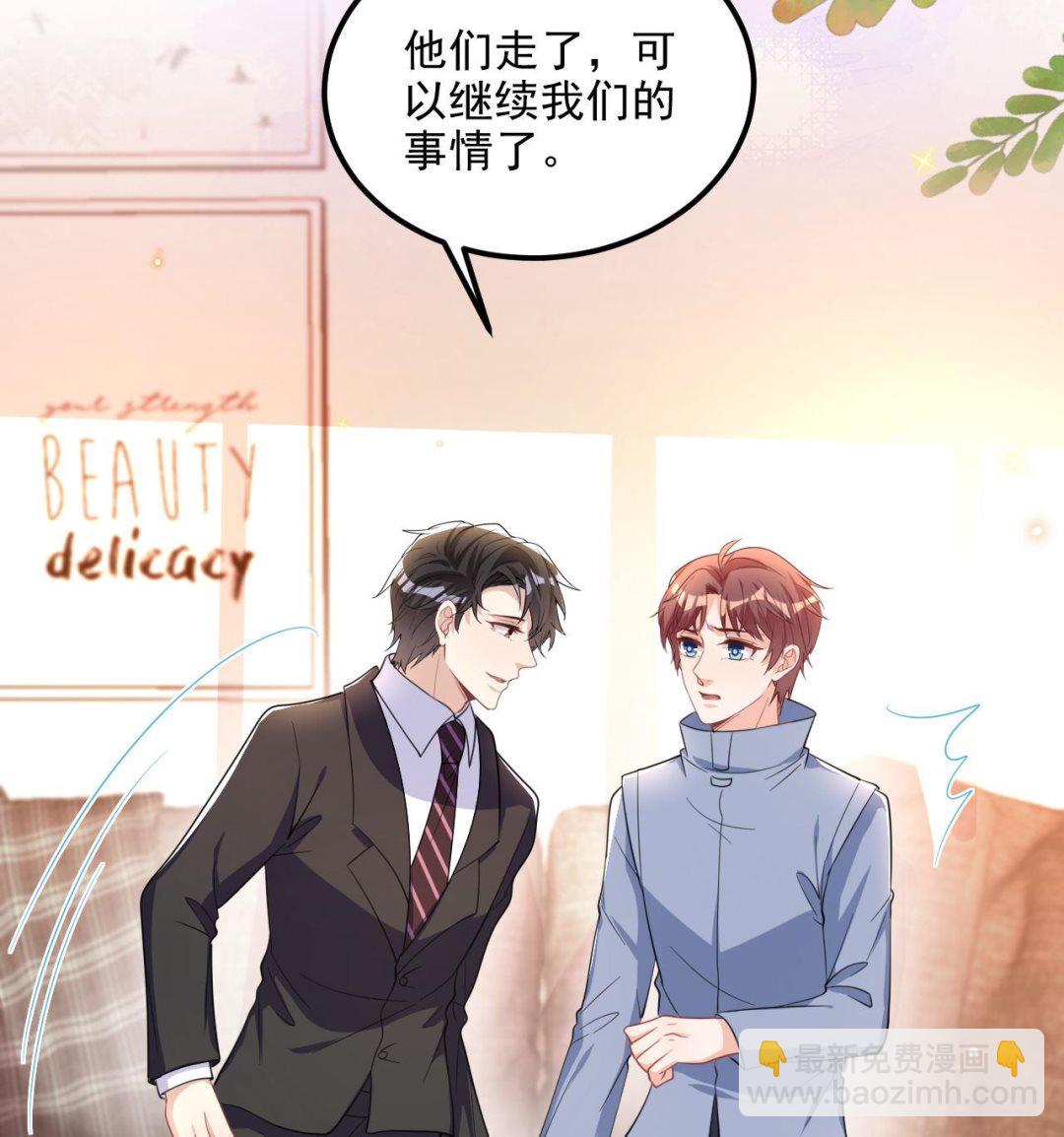 第89话 没你好吃(1/2)-第91话