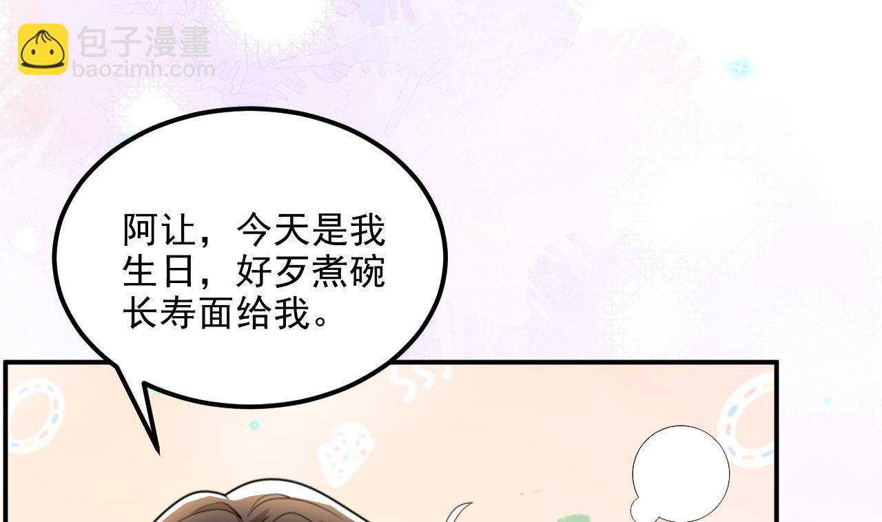 第89话 没你好吃(1/2)-第91话