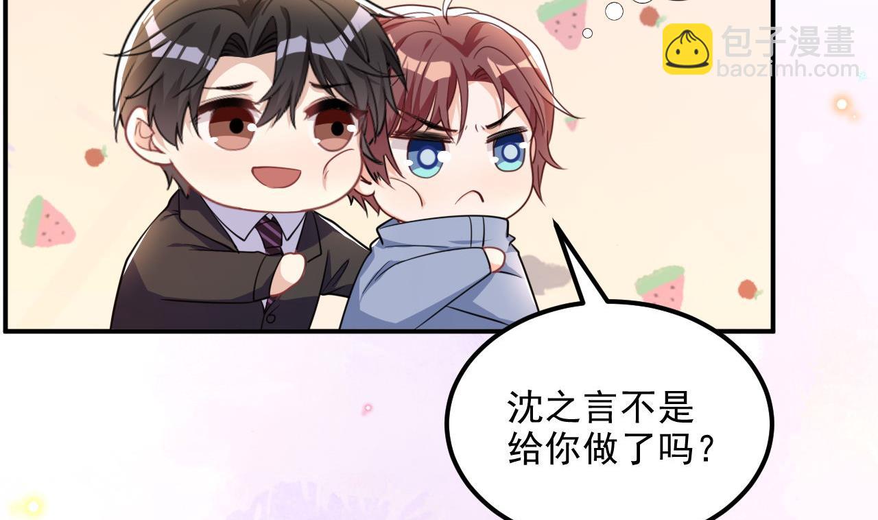 第89话 没你好吃(1/2)-第91话