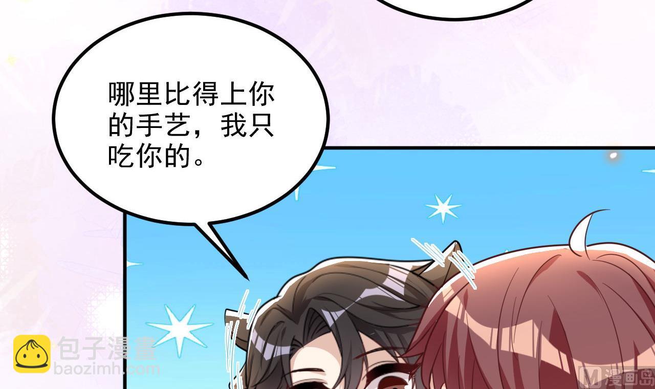 第89话 没你好吃(1/2)-第91话