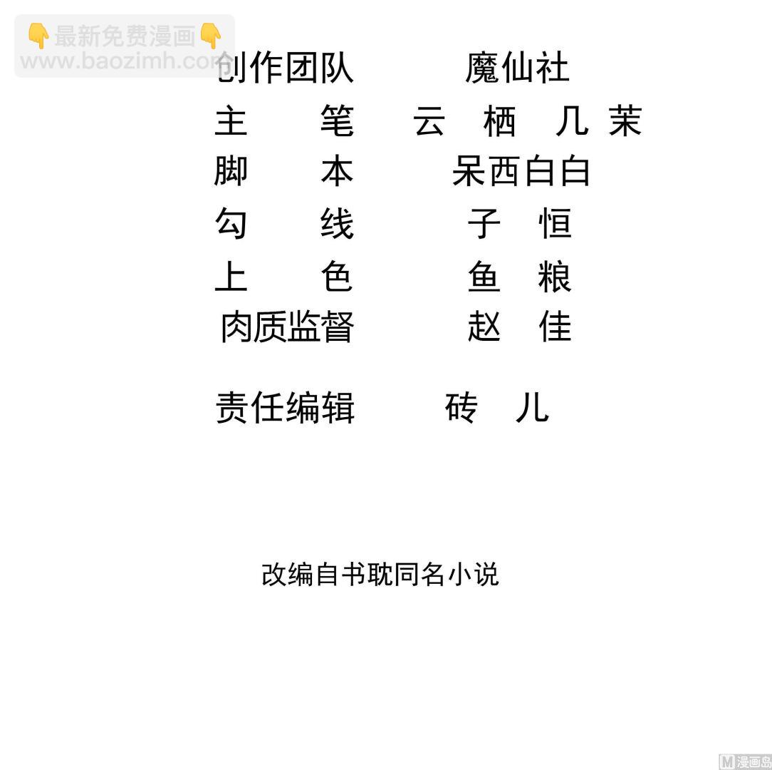 第89话 没你好吃(1/2)-第91话