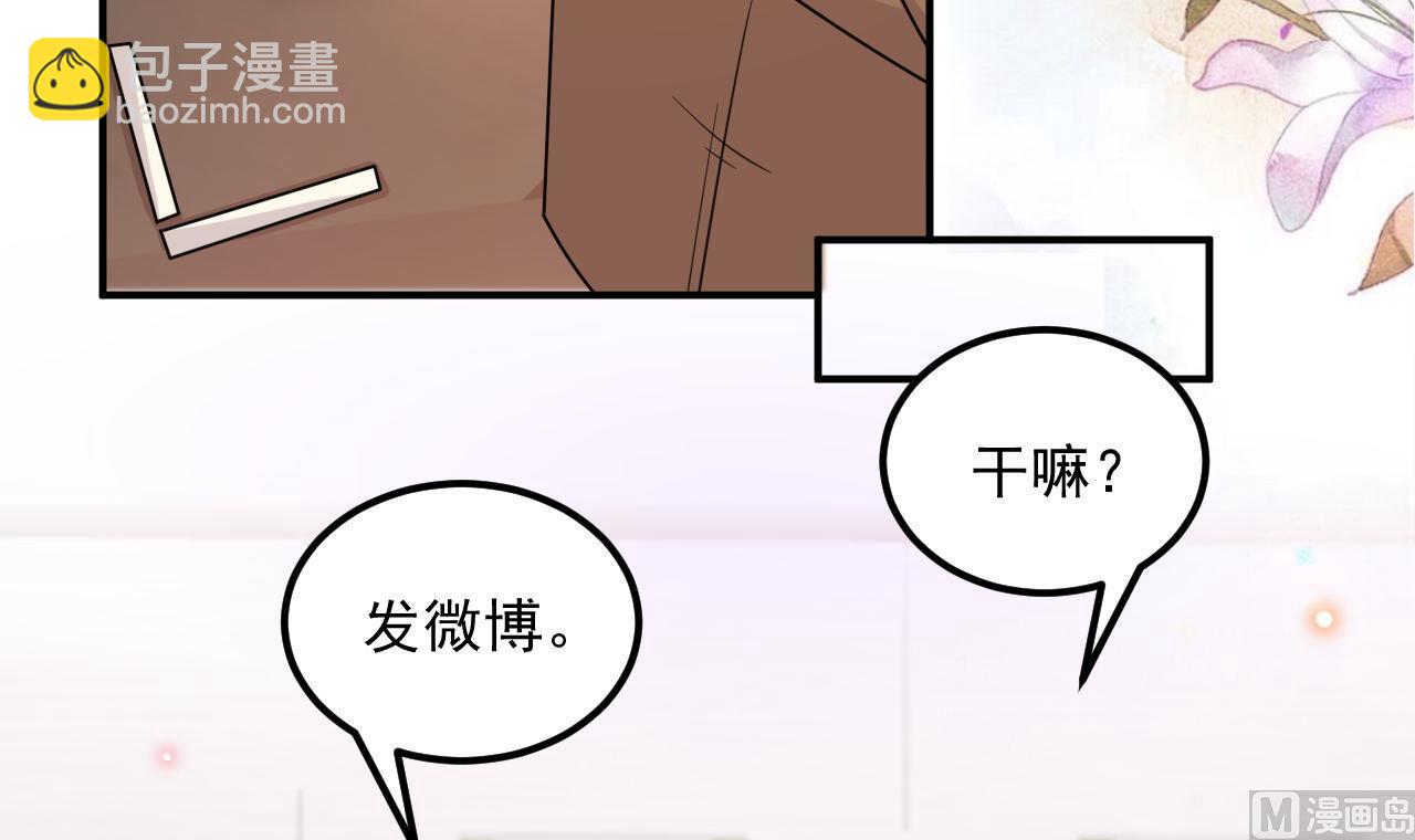 第89话 没你好吃(1/2)-第91话