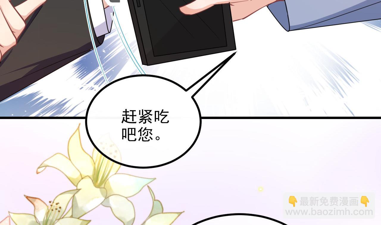 第89话 没你好吃(1/2)-第91话