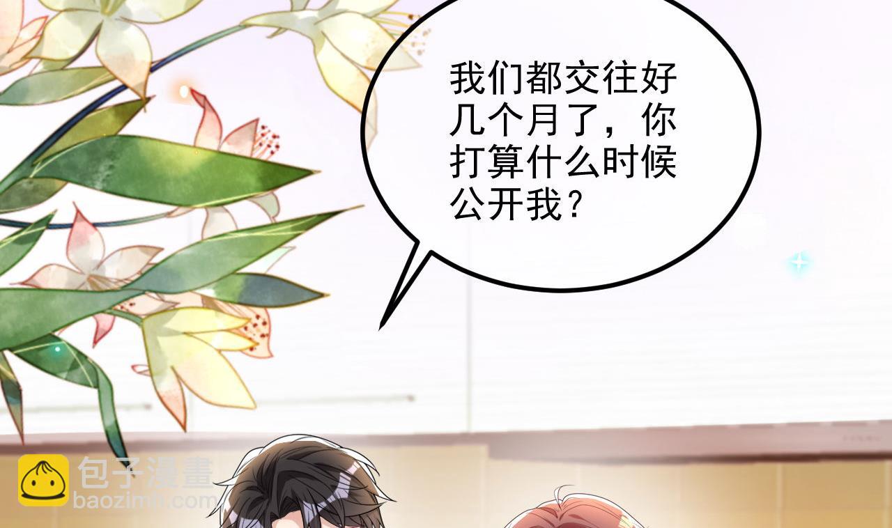 第89话 没你好吃(1/2)-第91话