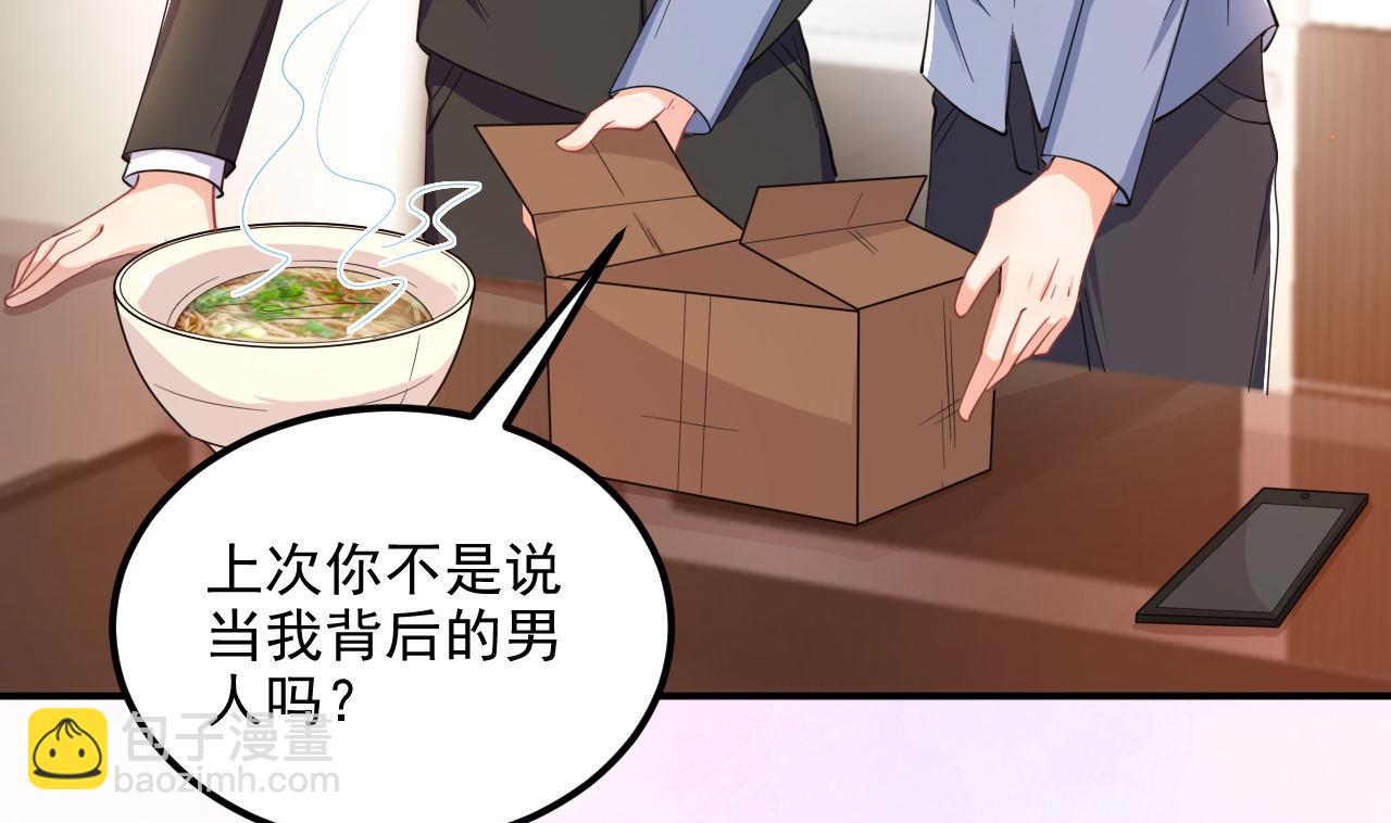 第89话 没你好吃(1/2)-第91话