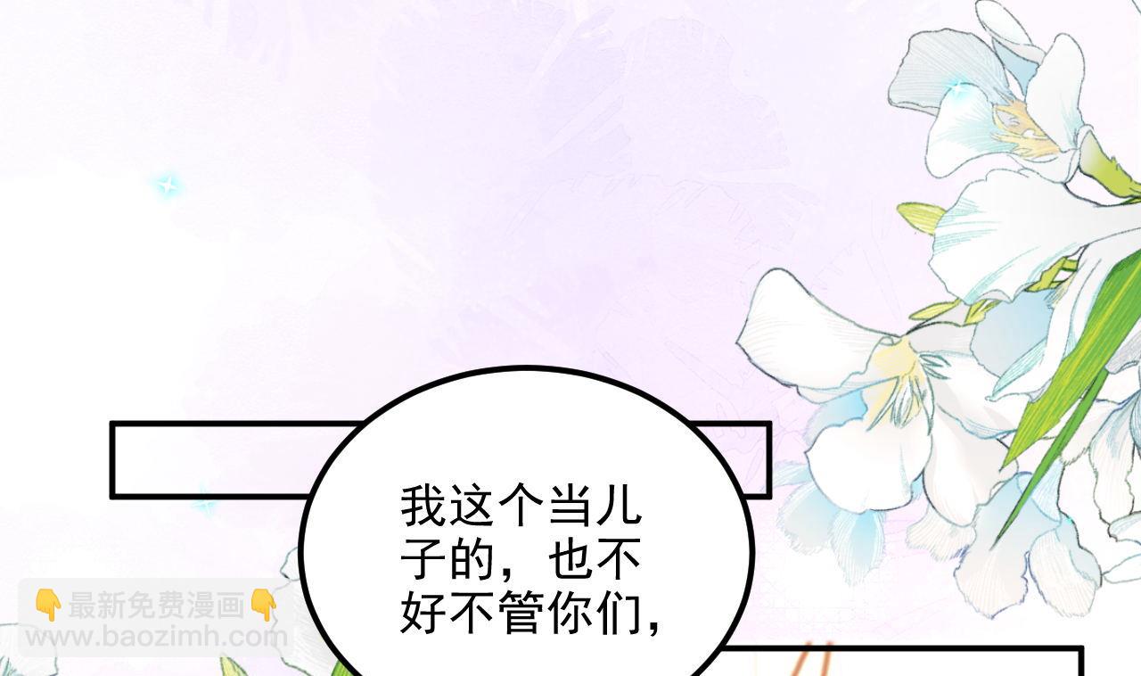 第89话 没你好吃(1/2)-第91话