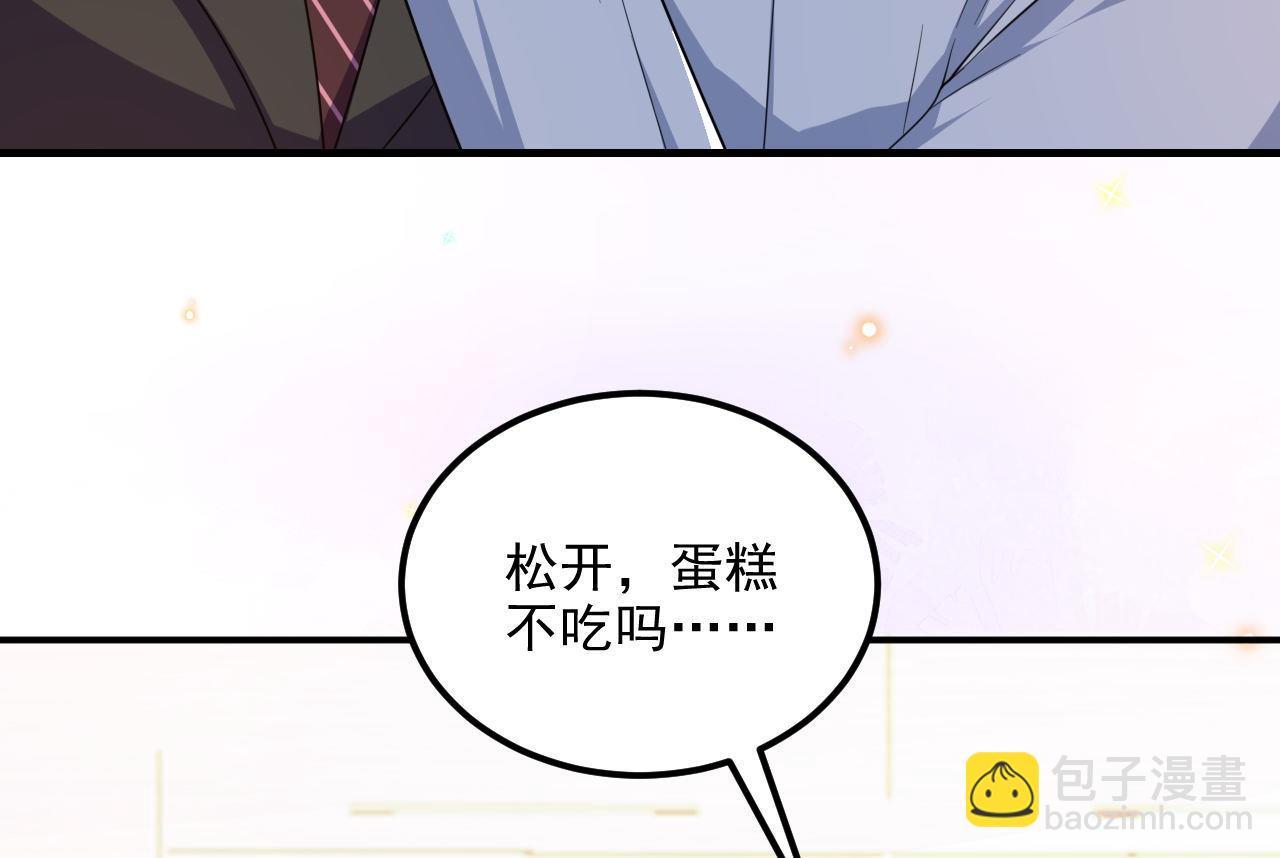 第89话 没你好吃(1/2)-第91话