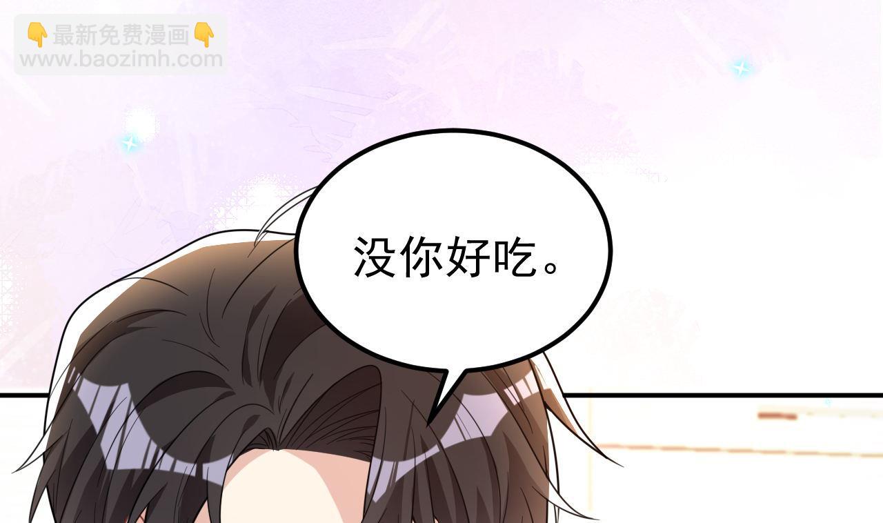 第89话 没你好吃(1/2)-第91话