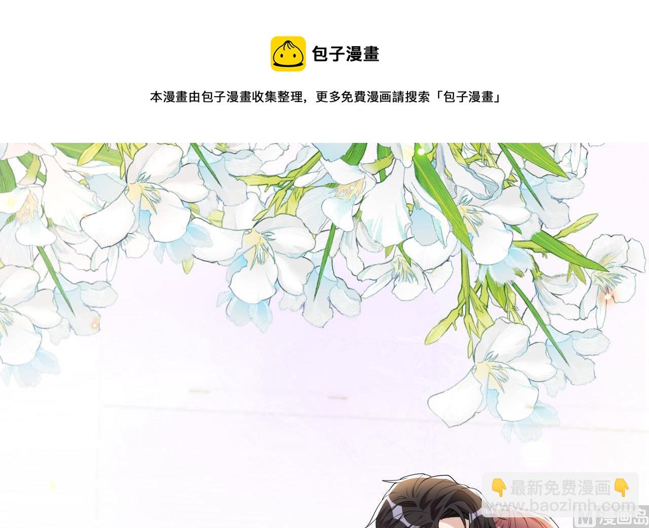 第89话 没你好吃(1/2)-第91话