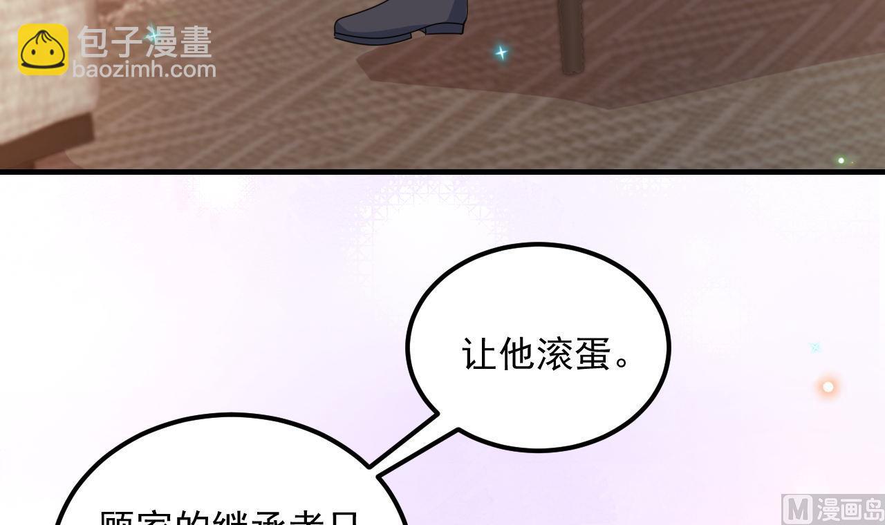 第89话 没你好吃(1/2)-第91话