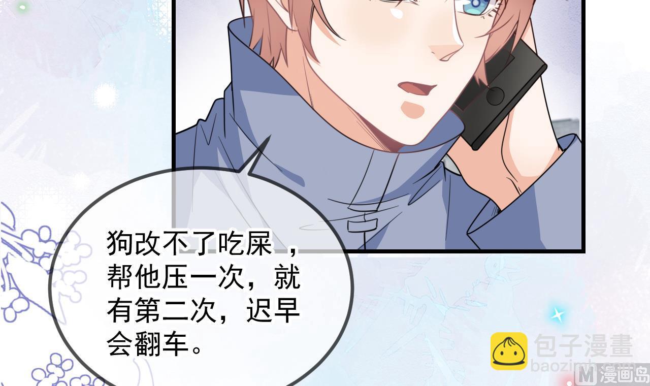 第90话 戒瘾(1/2)-第93话