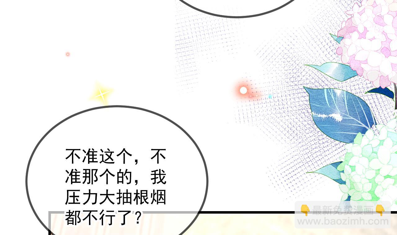 第90话 戒瘾(1/2)-第93话